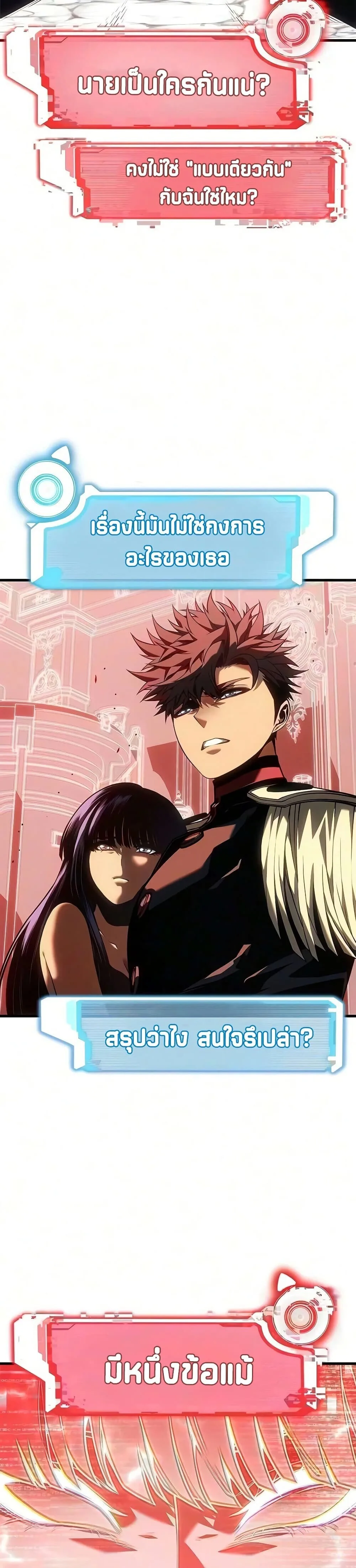 Bad Born Blood ตอนที่ 100 หน้า 33