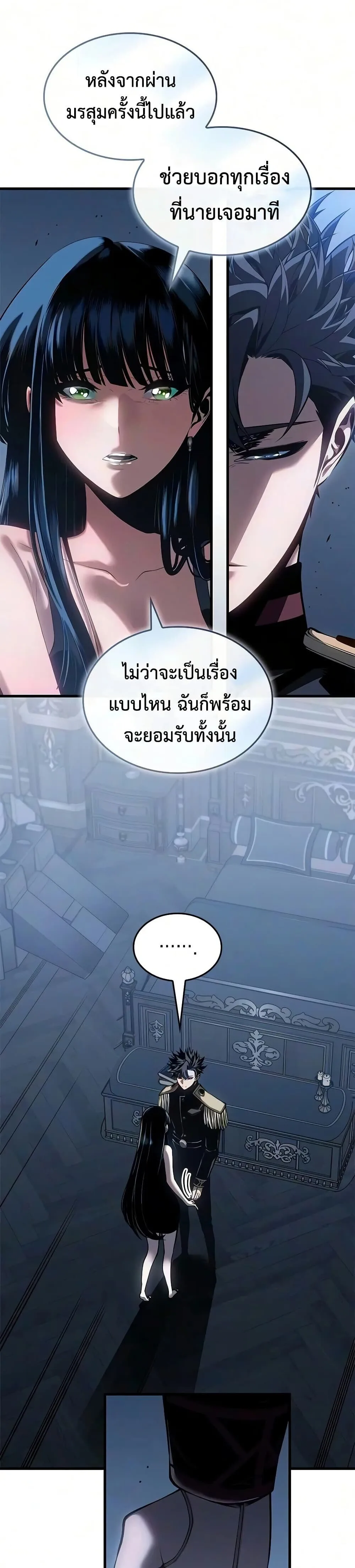 Bad Born Blood ตอนที่ 100 หน้า 37