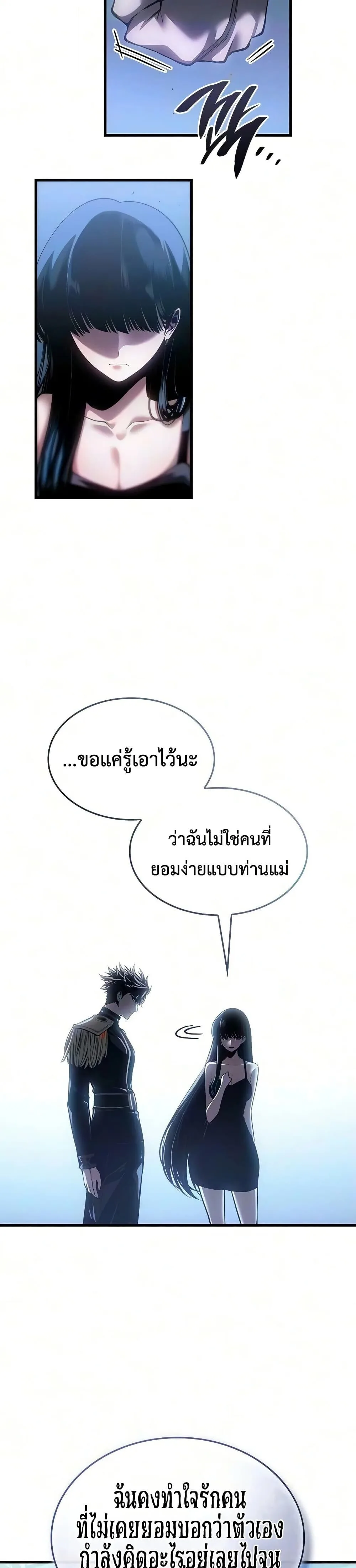 Bad Born Blood ตอนที่ 100 หน้า 38