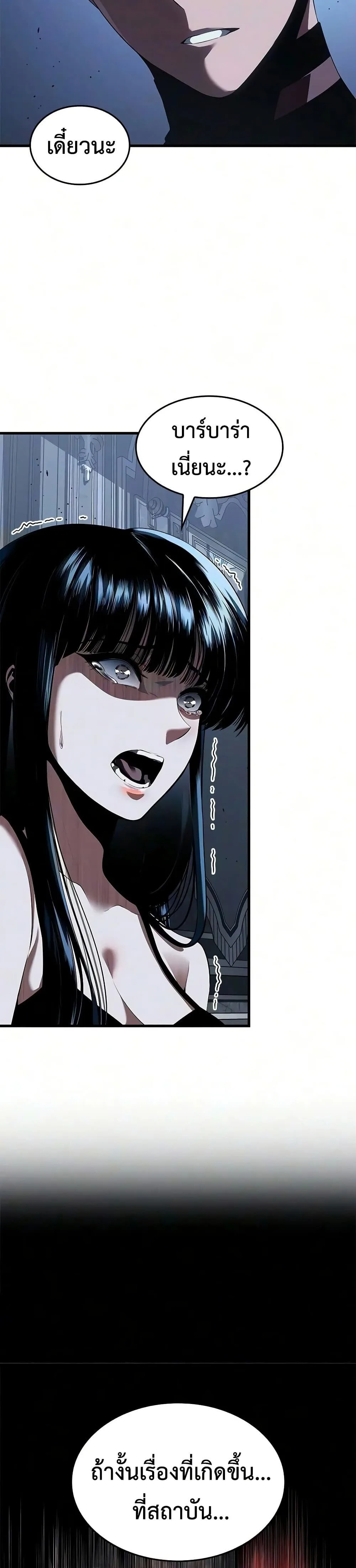 Bad Born Blood ตอนที่ 100 หน้า 4