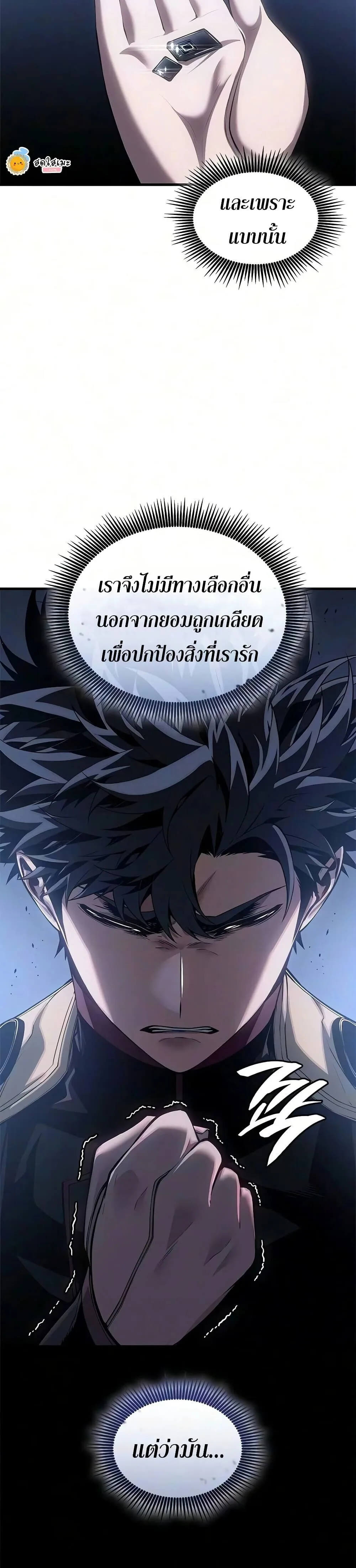 Bad Born Blood ตอนที่ 100 หน้า 41