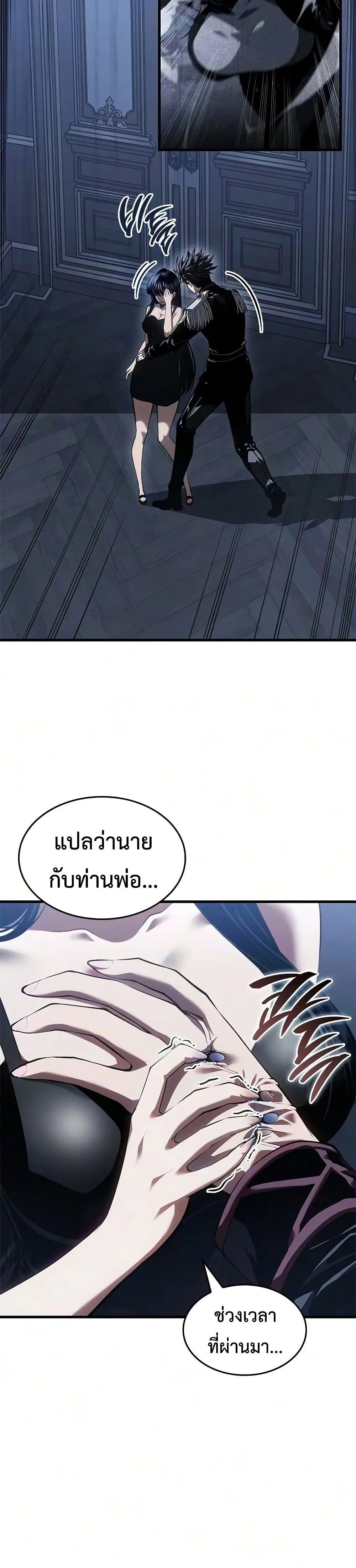 Bad Born Blood ตอนที่ 100 หน้า 6