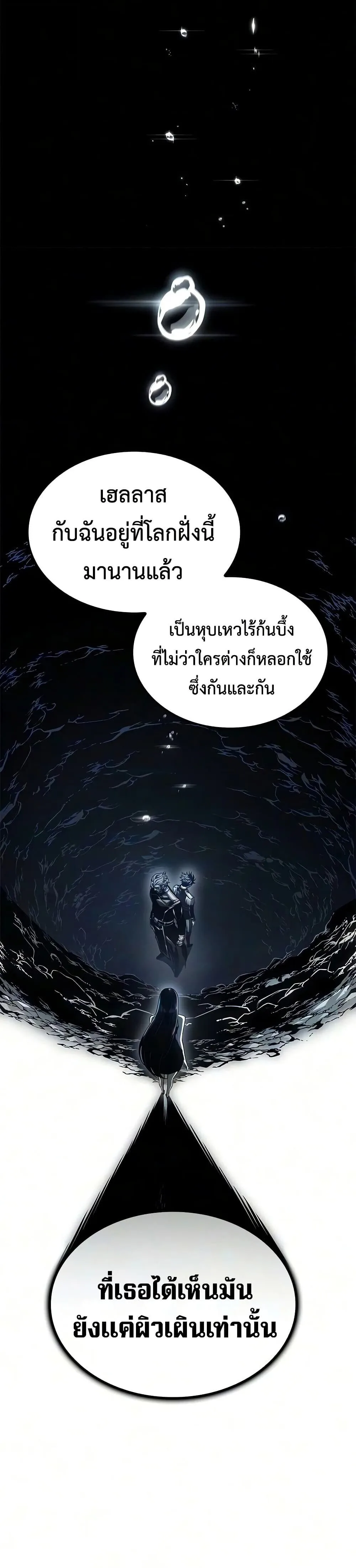 Bad Born Blood ตอนที่ 100 หน้า 8