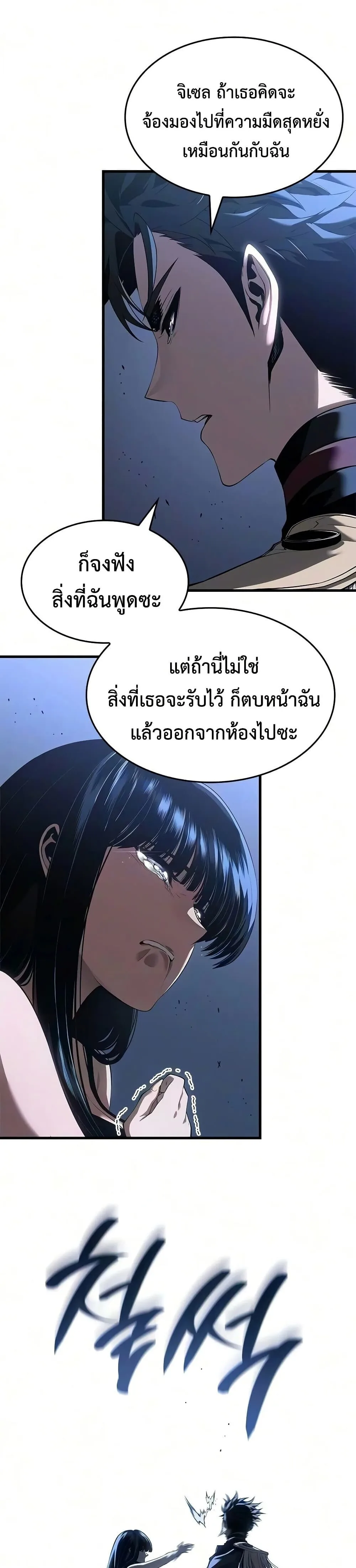 Bad Born Blood ตอนที่ 100 หน้า 9