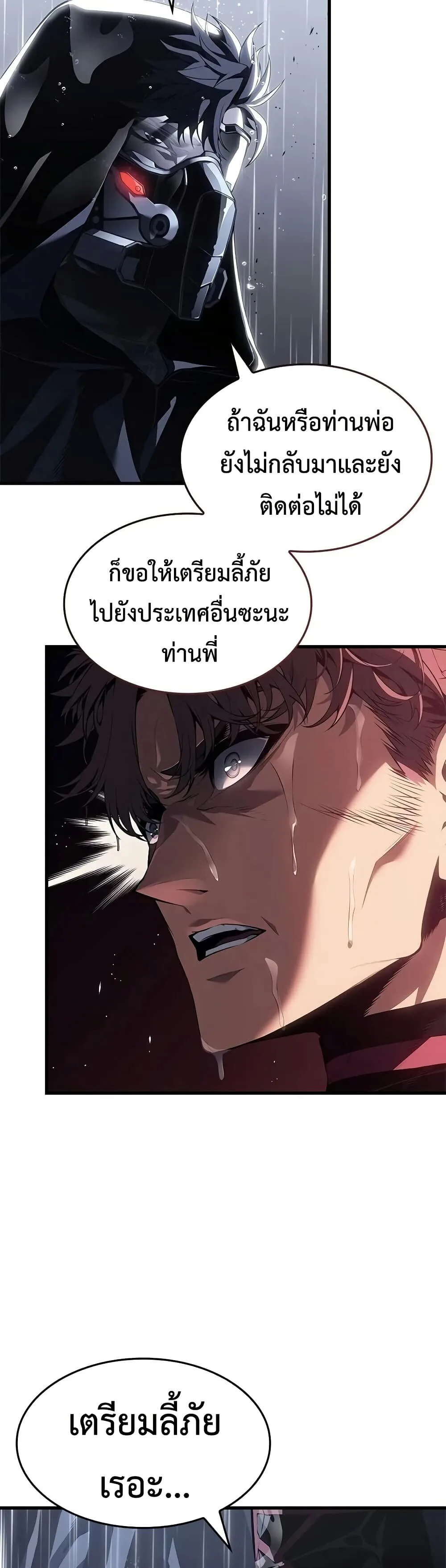 Bad Born Blood ตอนที่ 101 หน้า 10