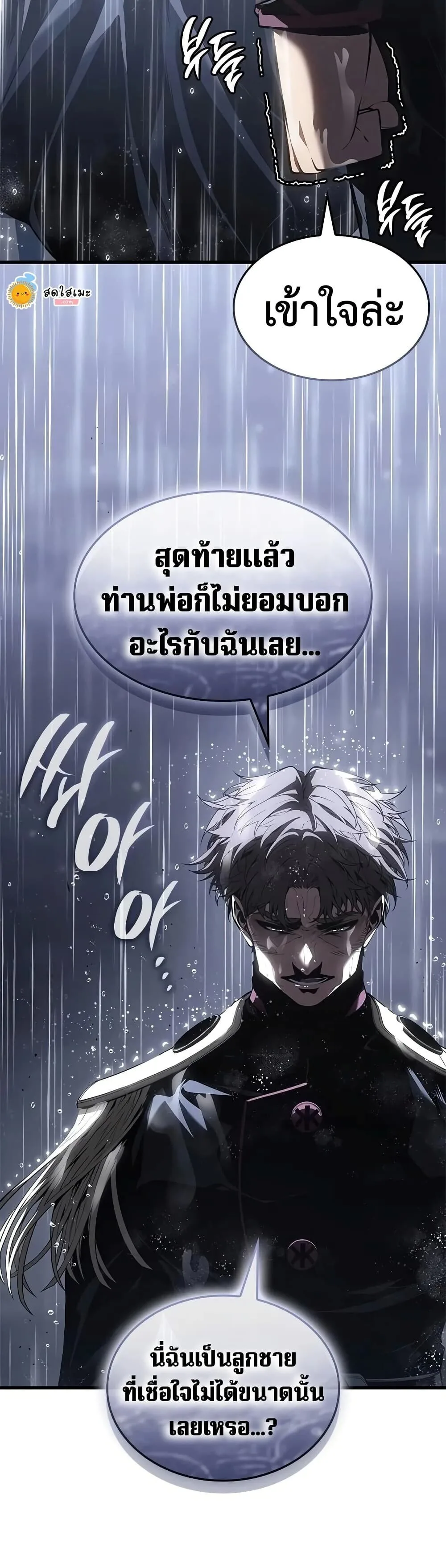 Bad Born Blood ตอนที่ 101 หน้า 11