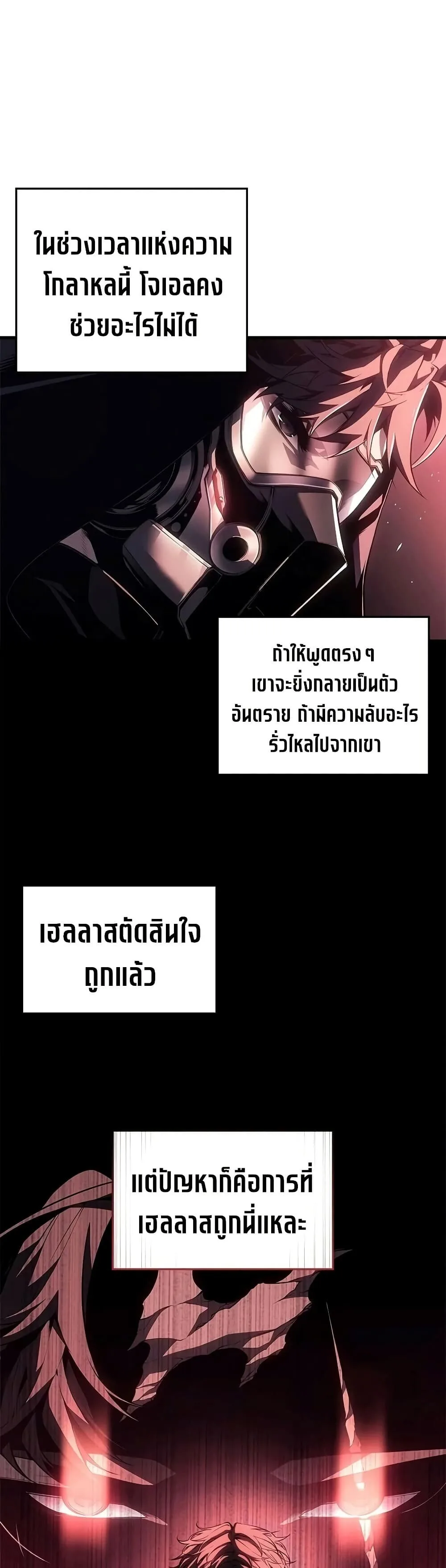 Bad Born Blood ตอนที่ 101 หน้า 12