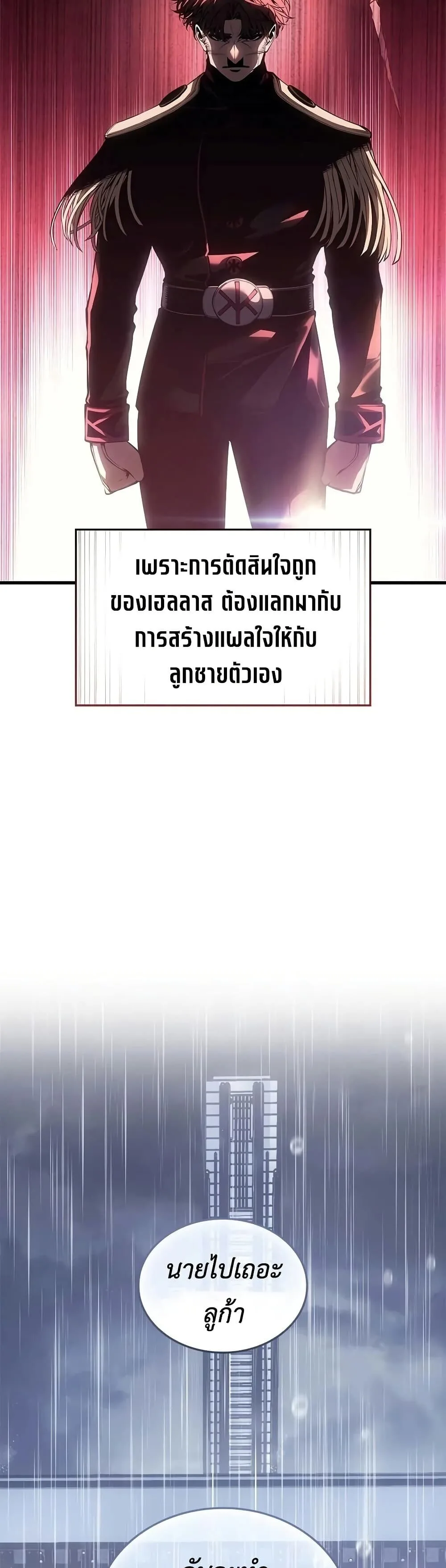 Bad Born Blood ตอนที่ 101 หน้า 13