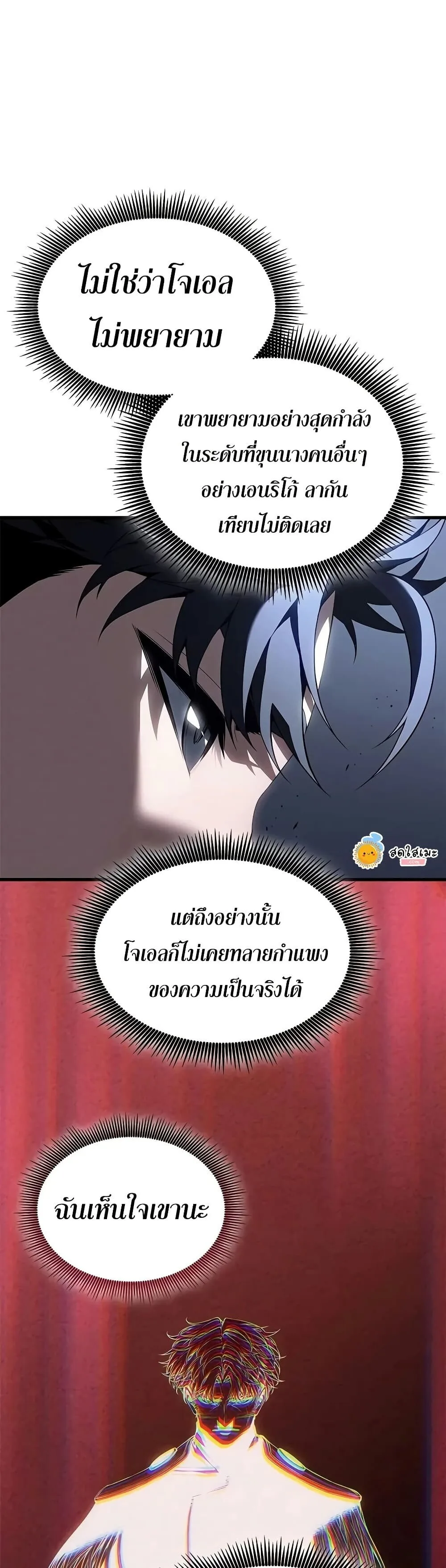Bad Born Blood ตอนที่ 101 หน้า 16
