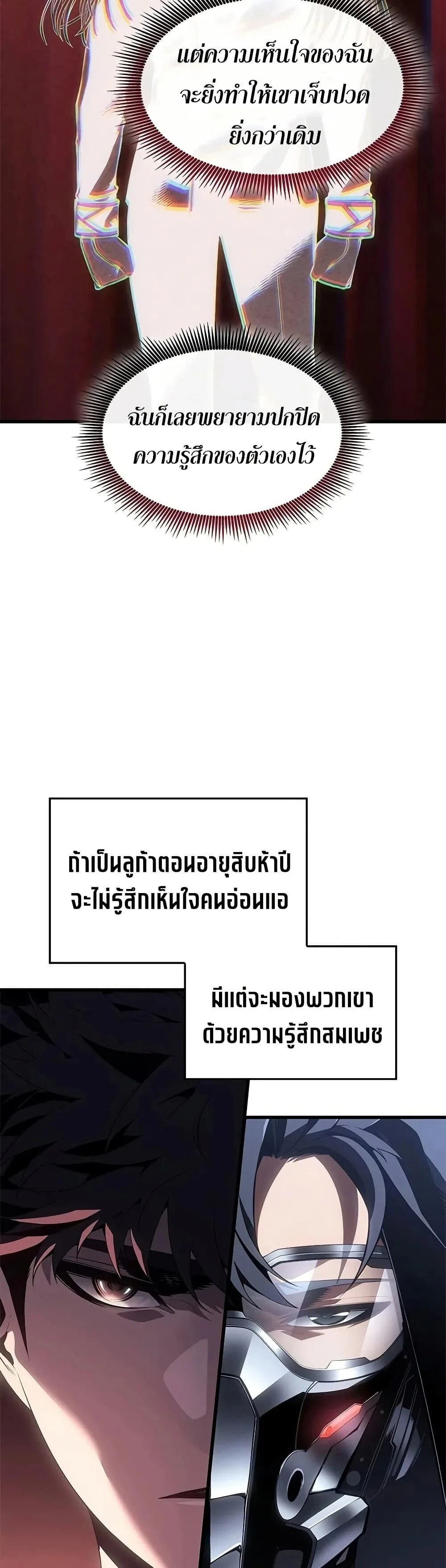 Bad Born Blood ตอนที่ 101 หน้า 17