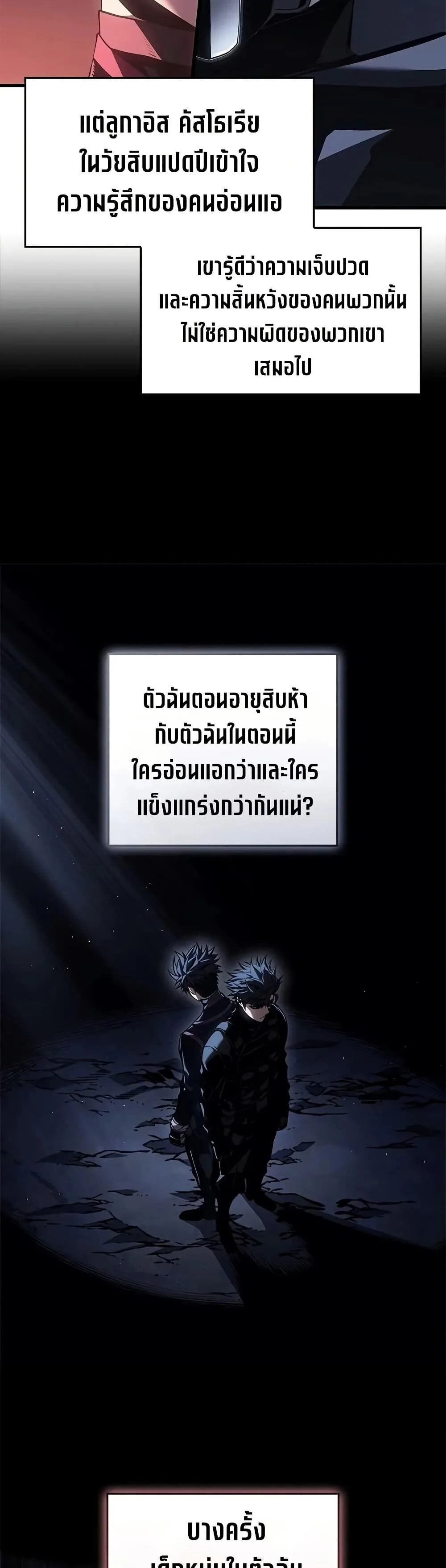Bad Born Blood ตอนที่ 101 หน้า 18