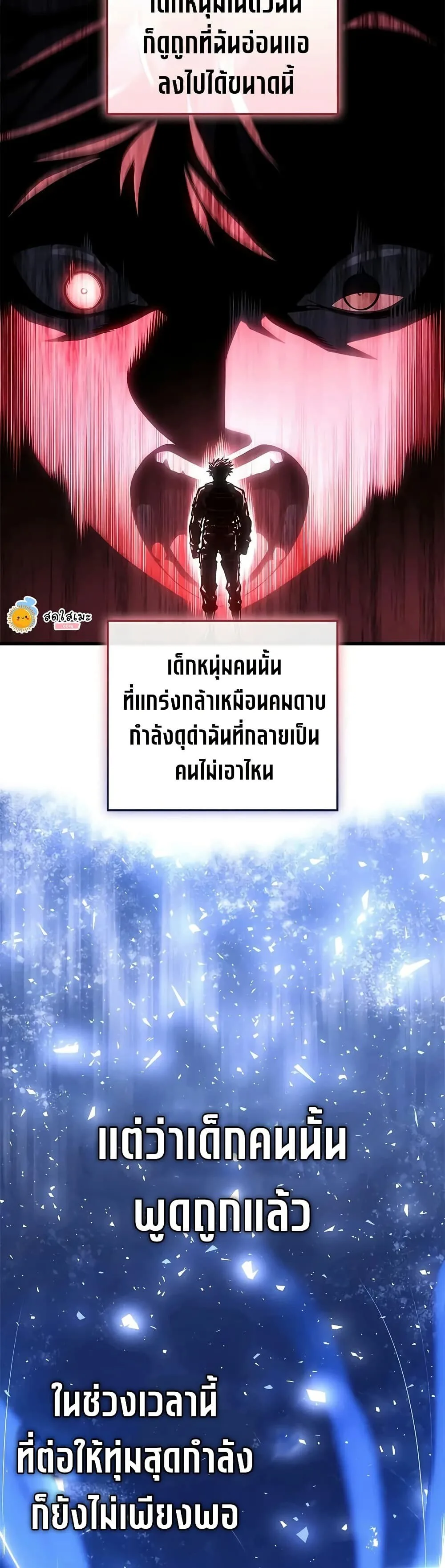 Bad Born Blood ตอนที่ 101 หน้า 19