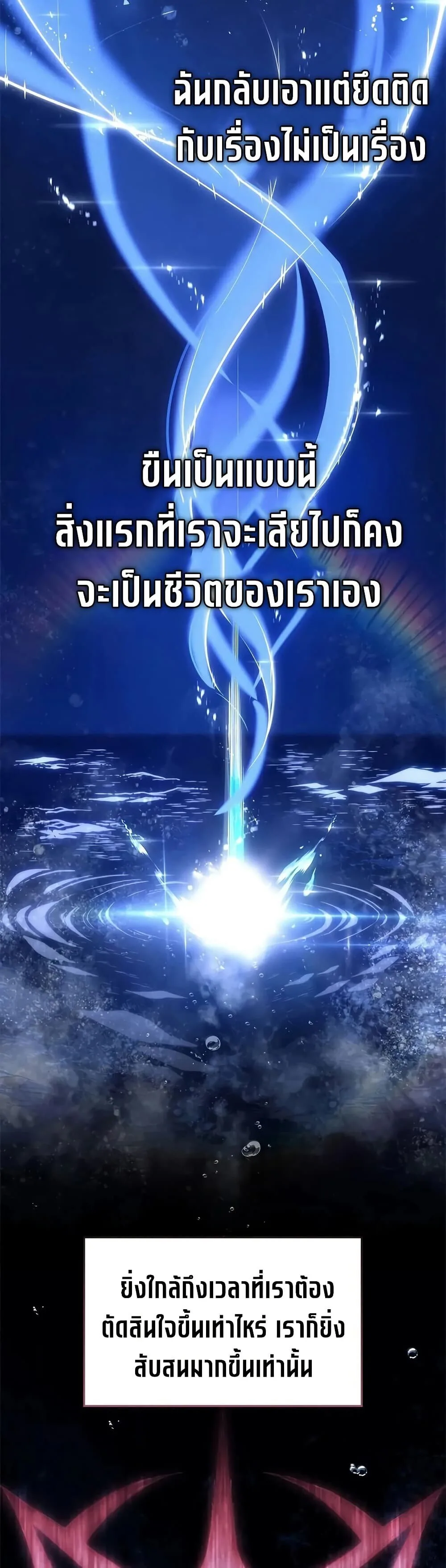 Bad Born Blood ตอนที่ 101 หน้า 20