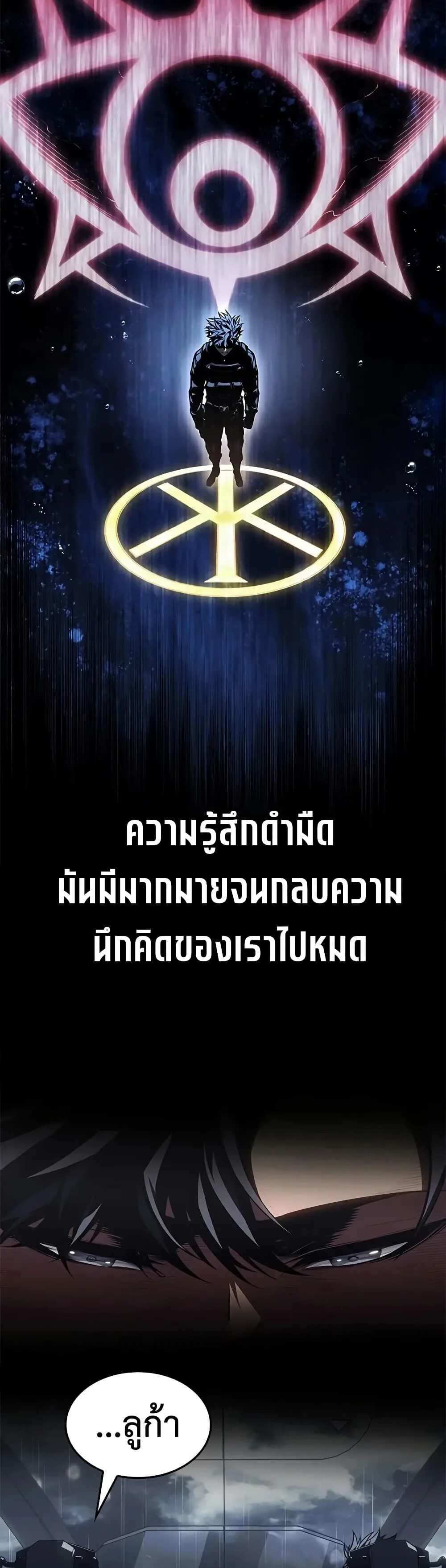 Bad Born Blood ตอนที่ 101 หน้า 21