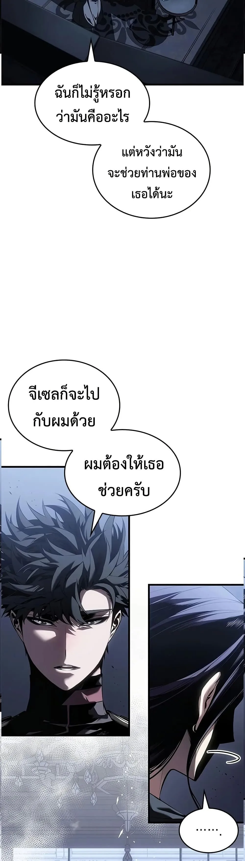 Bad Born Blood ตอนที่ 101 หน้า 3