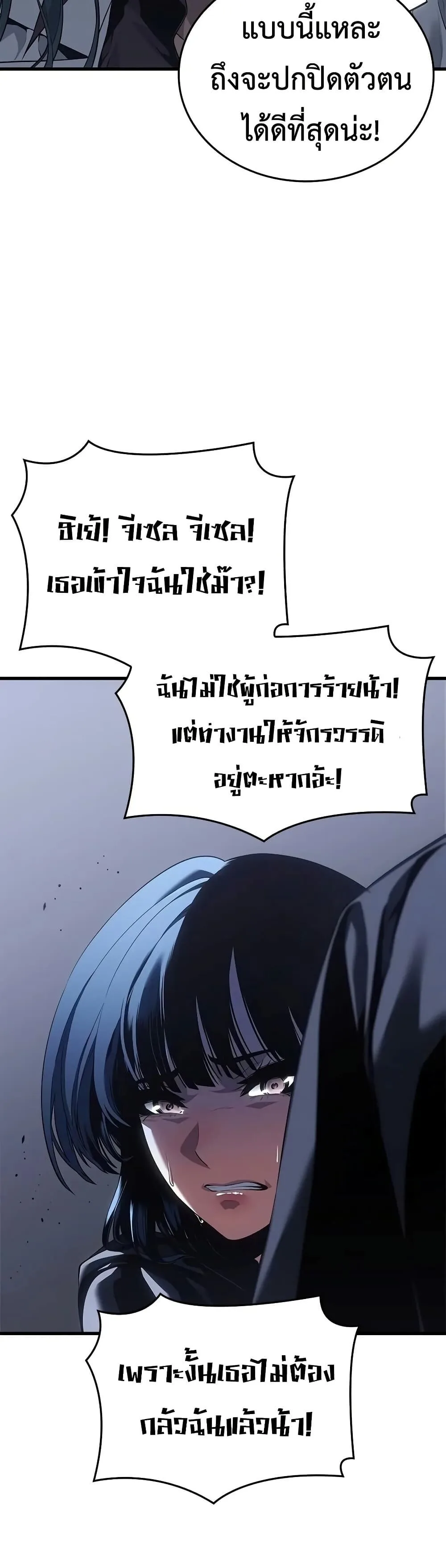 Bad Born Blood ตอนที่ 101 หน้า 30