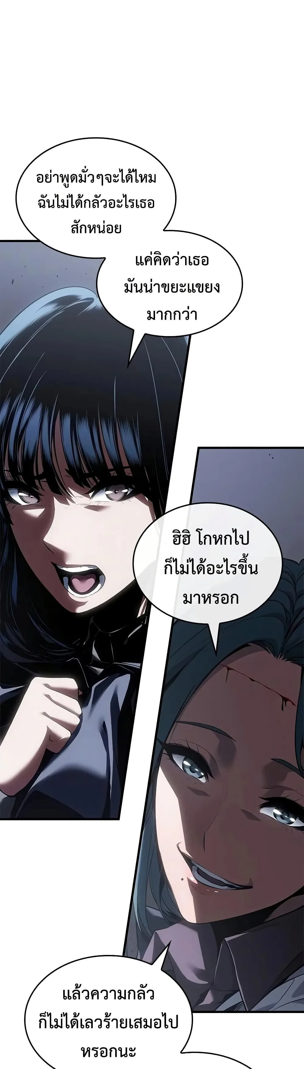 Bad Born Blood ตอนที่ 101 หน้า 31