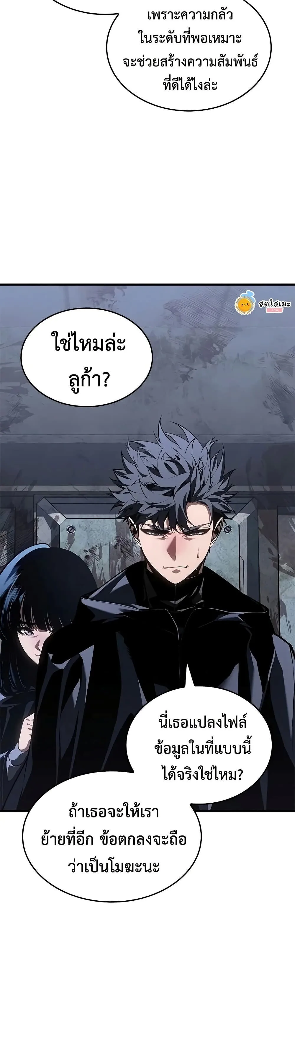 Bad Born Blood ตอนที่ 101 หน้า 32