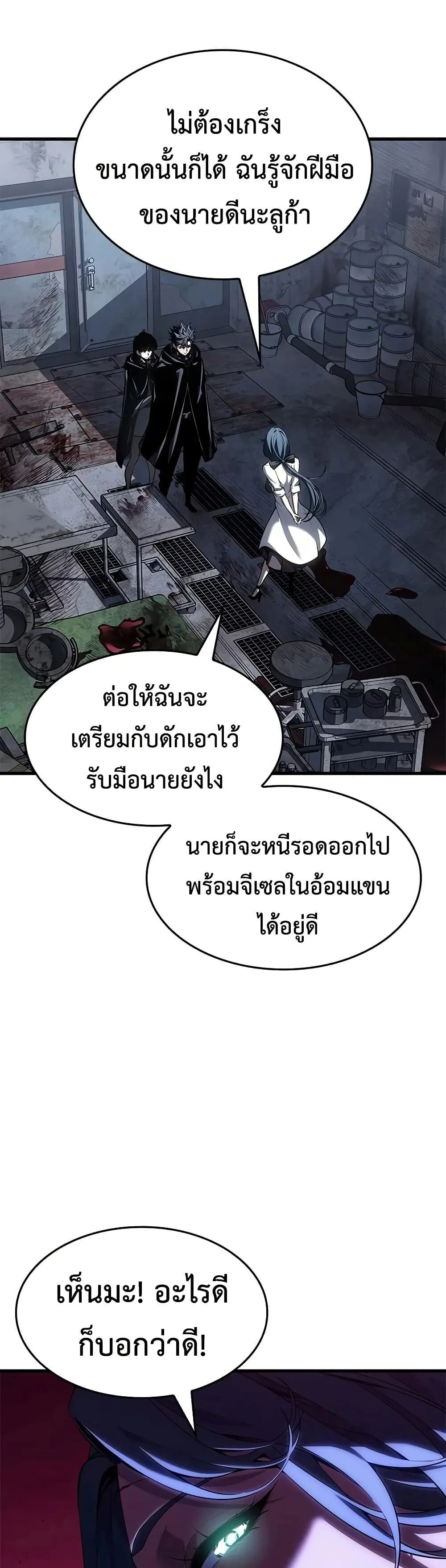 Bad Born Blood ตอนที่ 101 หน้า 33