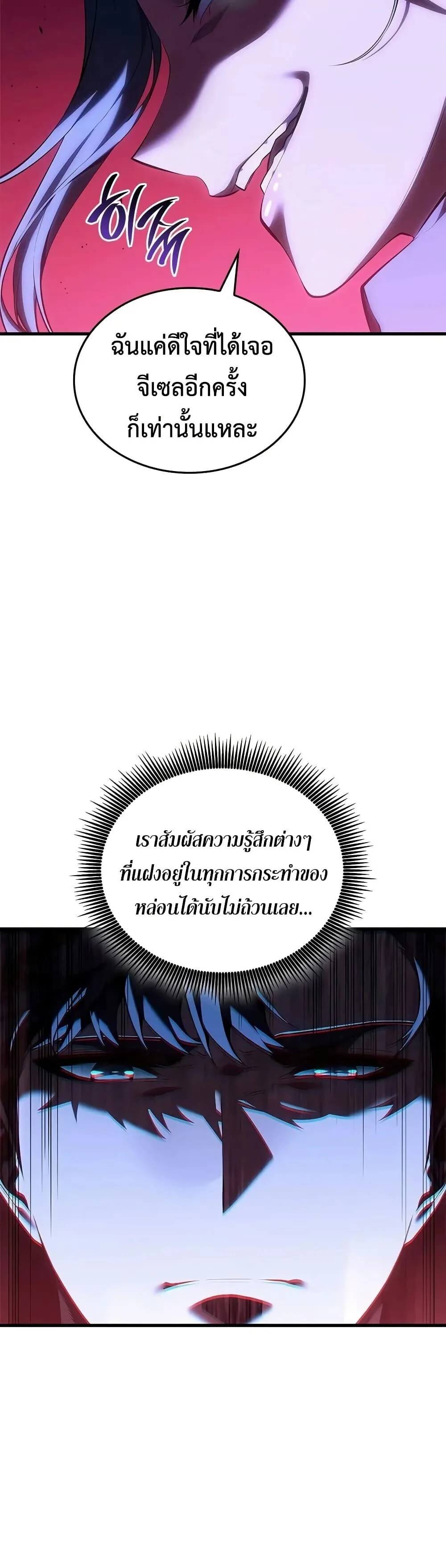 Bad Born Blood ตอนที่ 101 หน้า 34