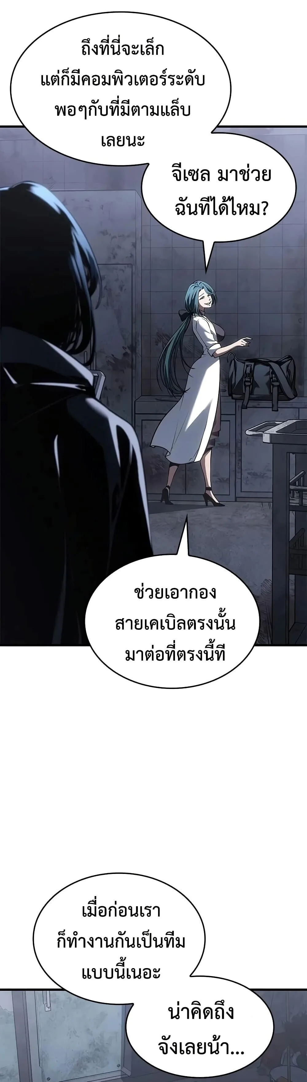 Bad Born Blood ตอนที่ 101 หน้า 35