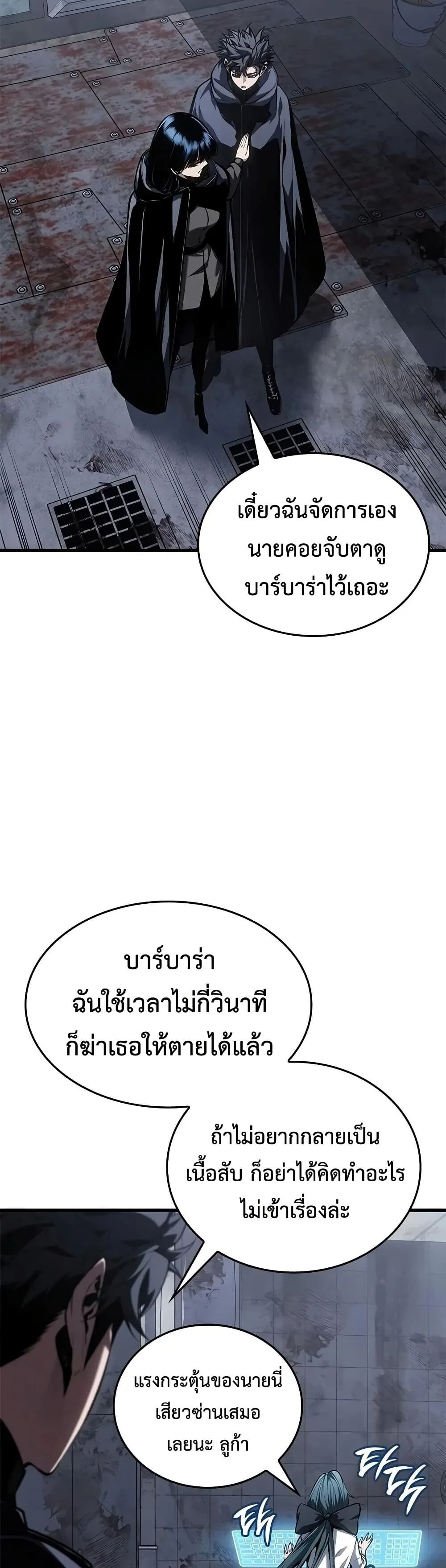 Bad Born Blood ตอนที่ 101 หน้า 36