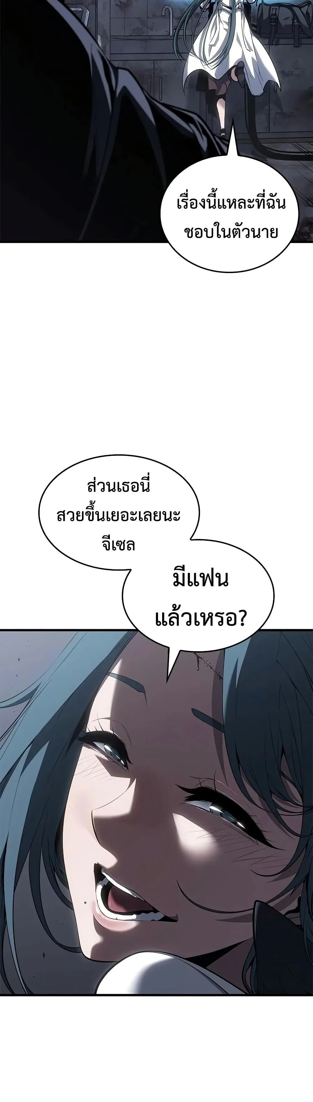 Bad Born Blood ตอนที่ 101 หน้า 37