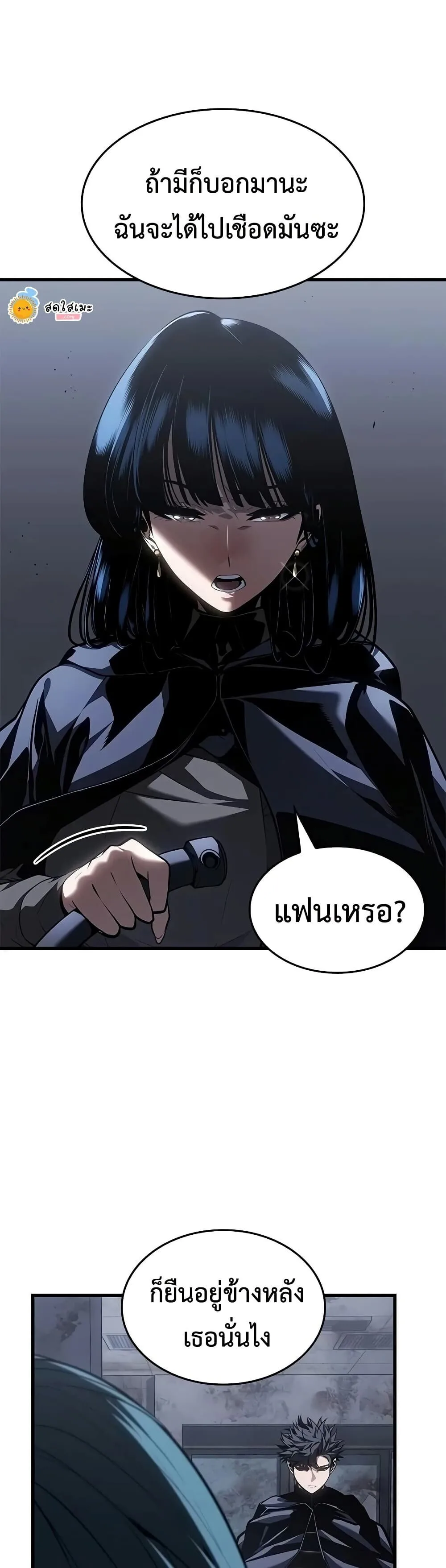 Bad Born Blood ตอนที่ 101 หน้า 38