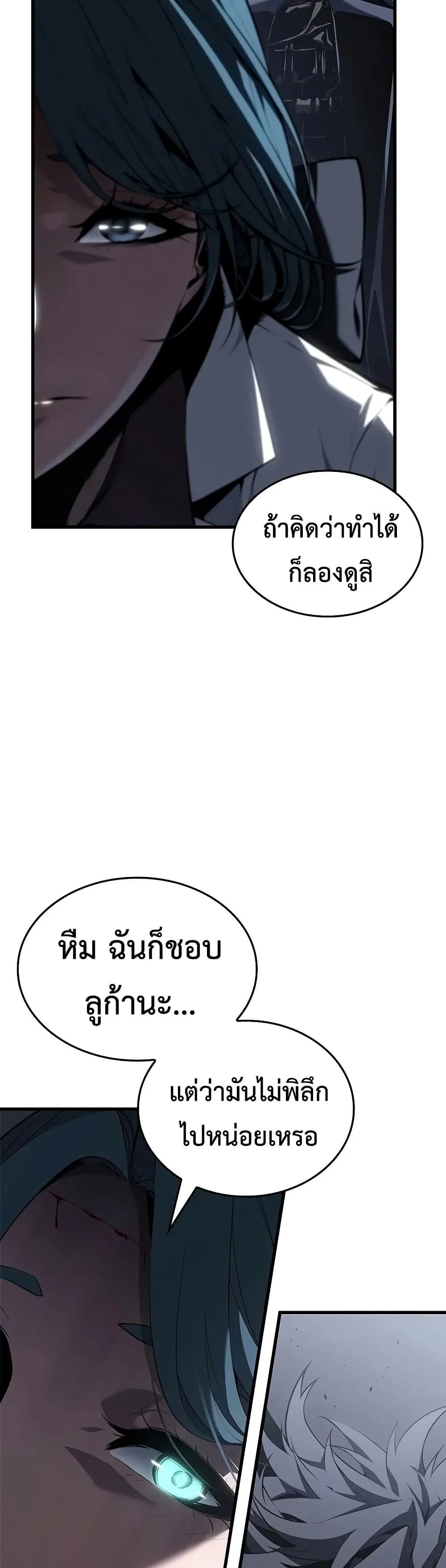 Bad Born Blood ตอนที่ 101 หน้า 39