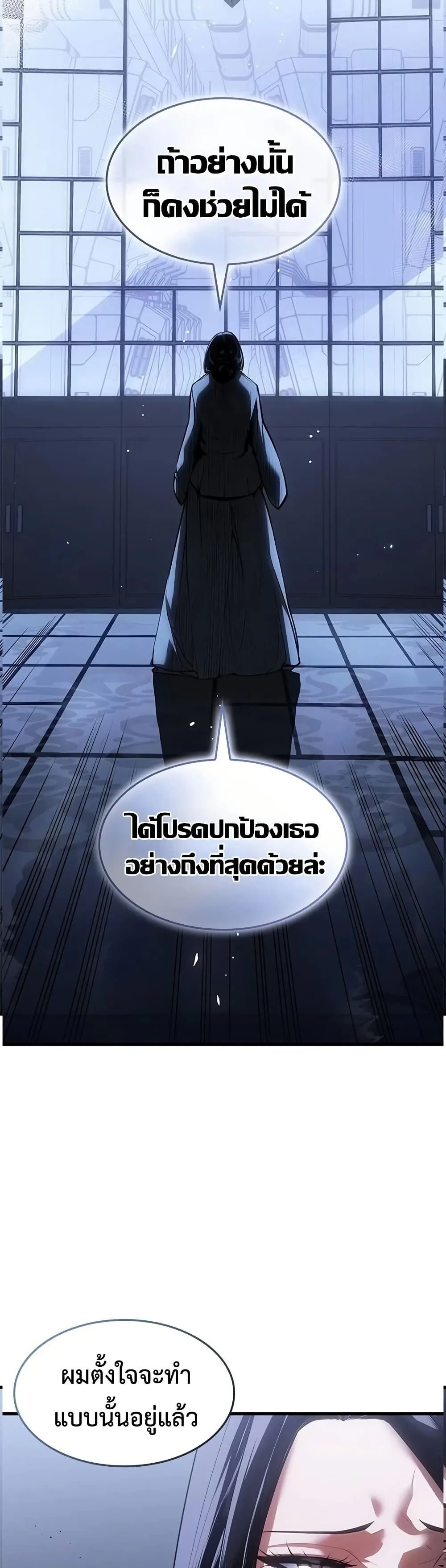 Bad Born Blood ตอนที่ 101 หน้า 4