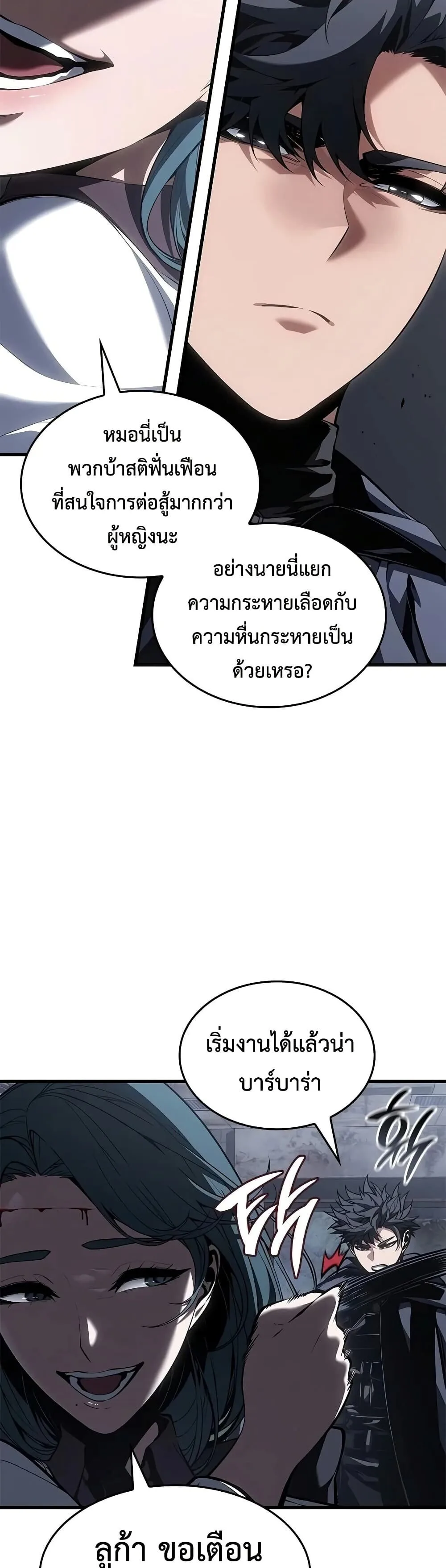 Bad Born Blood ตอนที่ 101 หน้า 40
