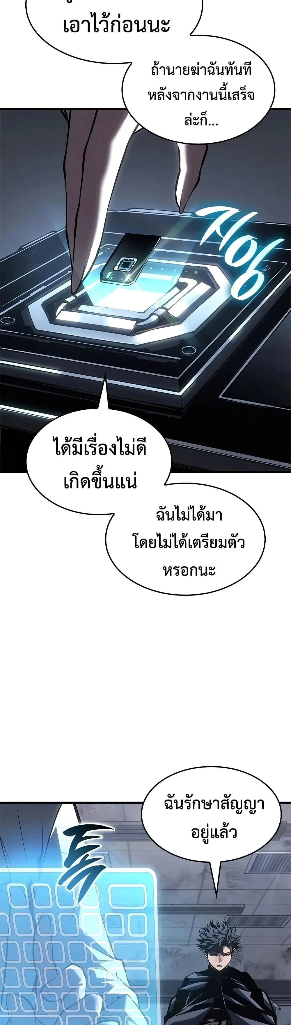 Bad Born Blood ตอนที่ 101 หน้า 41