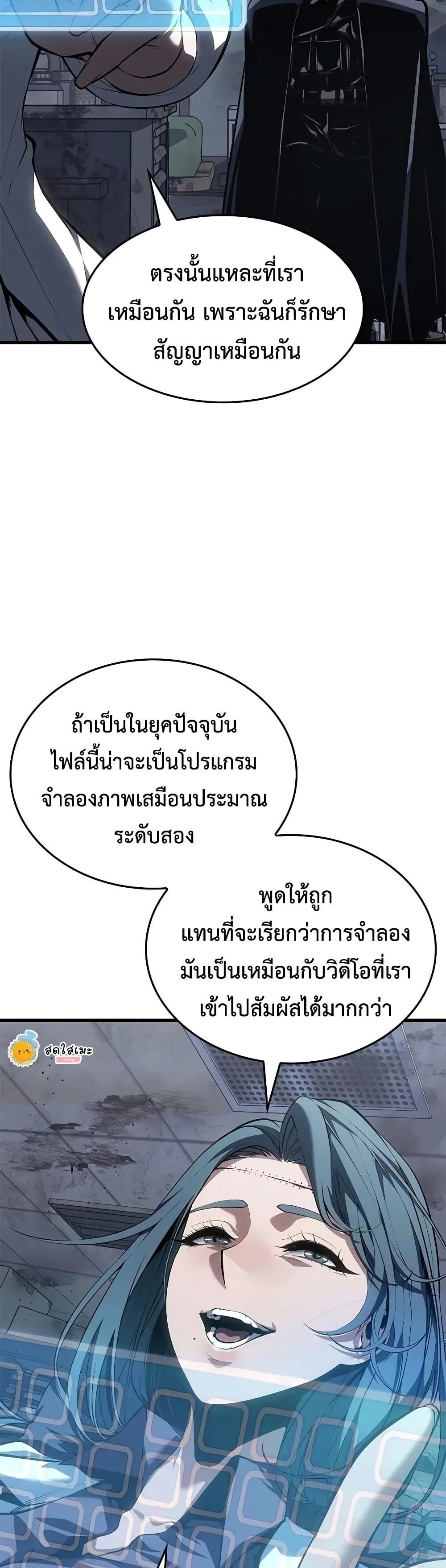 Bad Born Blood ตอนที่ 101 หน้า 42
