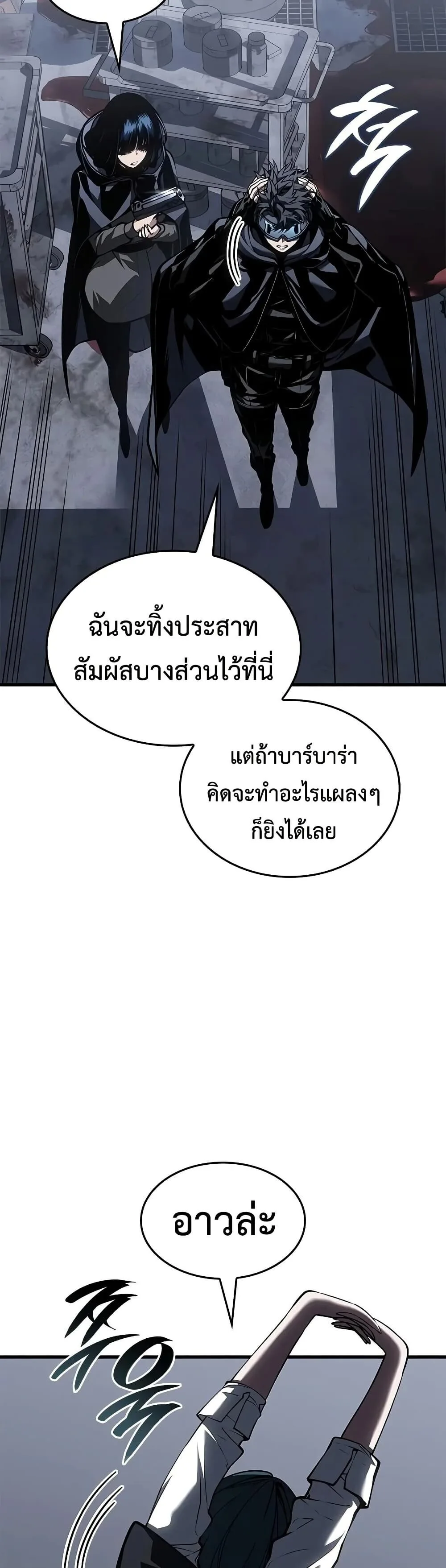 Bad Born Blood ตอนที่ 101 หน้า 44