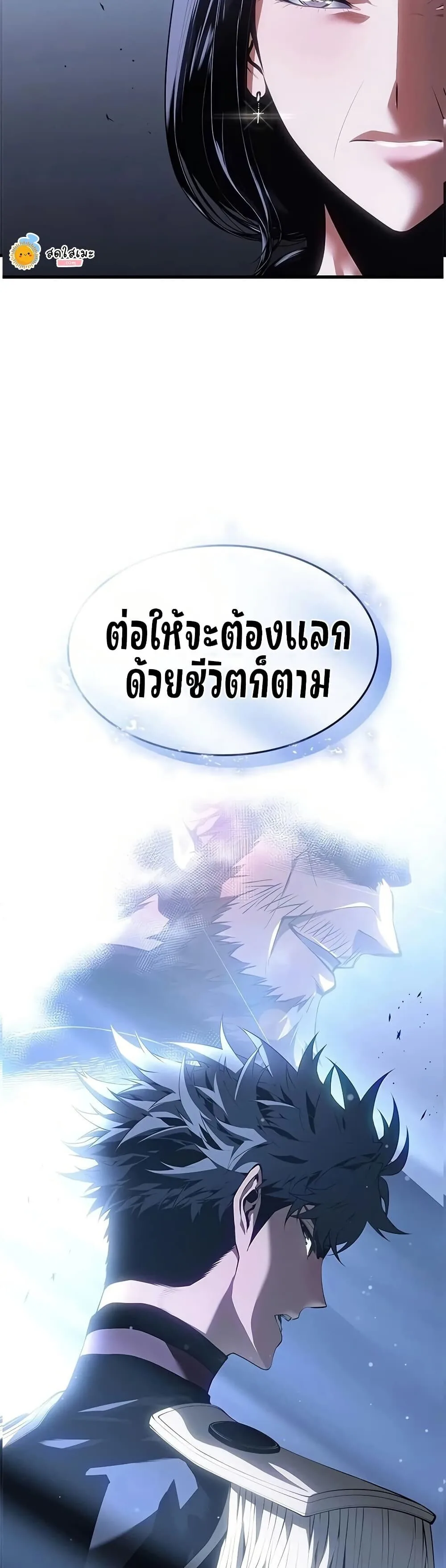 Bad Born Blood ตอนที่ 101 หน้า 5