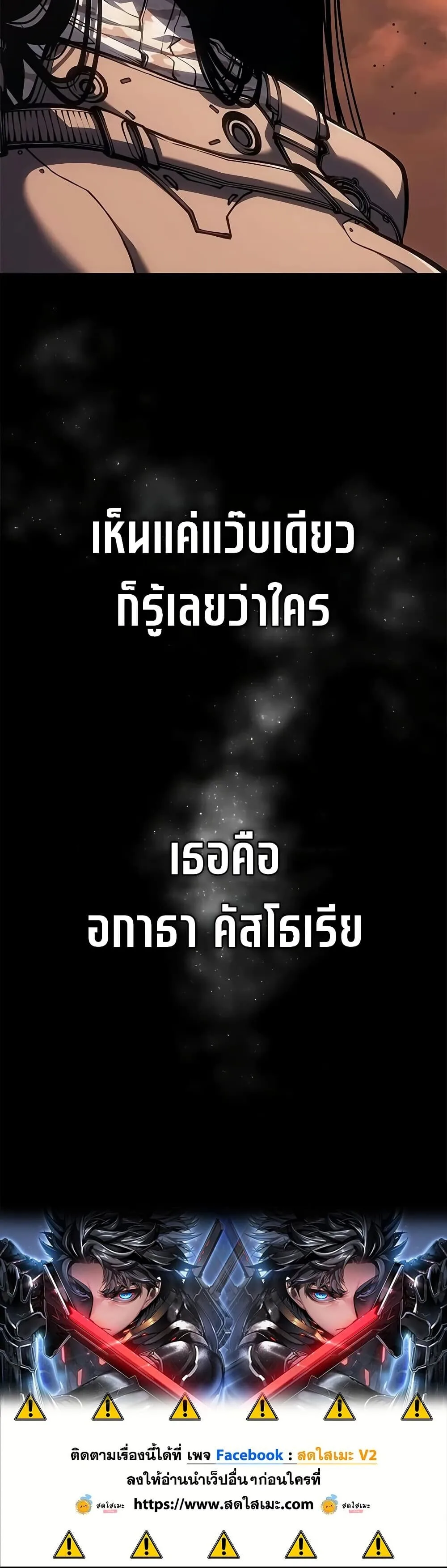 Bad Born Blood ตอนที่ 101 หน้า 50