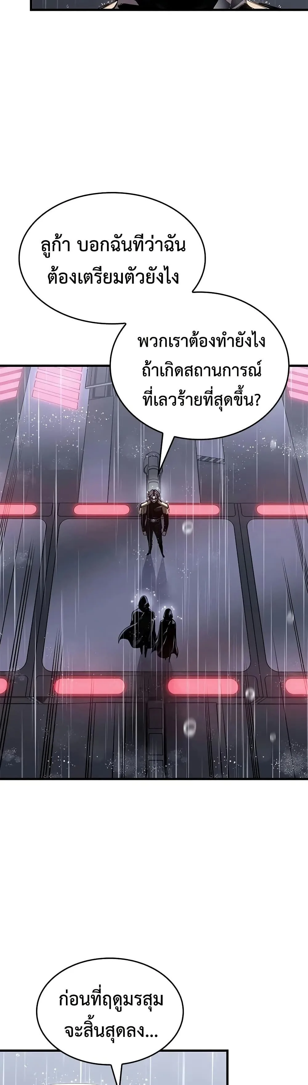 Bad Born Blood ตอนที่ 101 หน้า 9