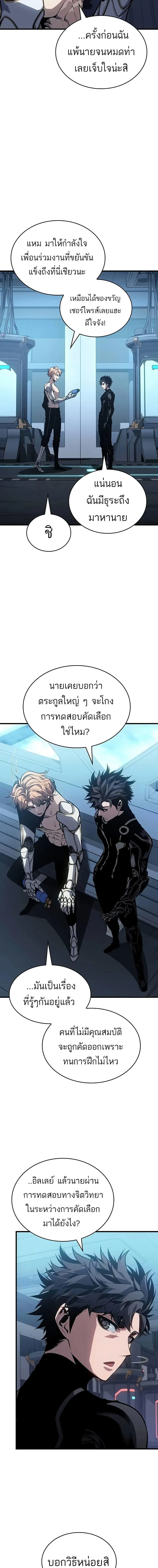 Bad Born Blood ตอนที่ 12 หน้า 11