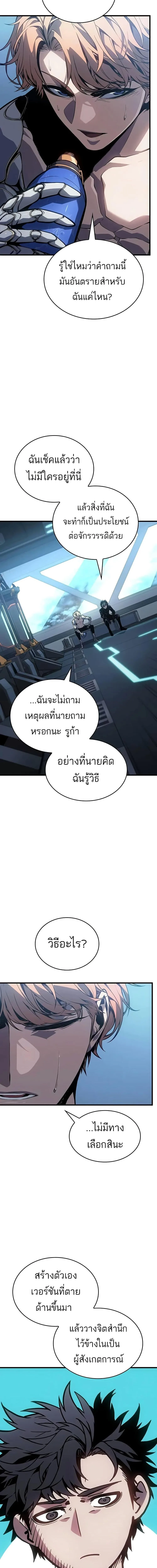 Bad Born Blood ตอนที่ 12 หน้า 12