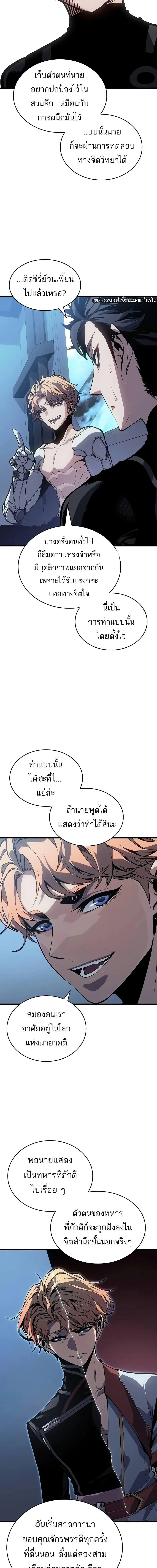 Bad Born Blood ตอนที่ 12 หน้า 13