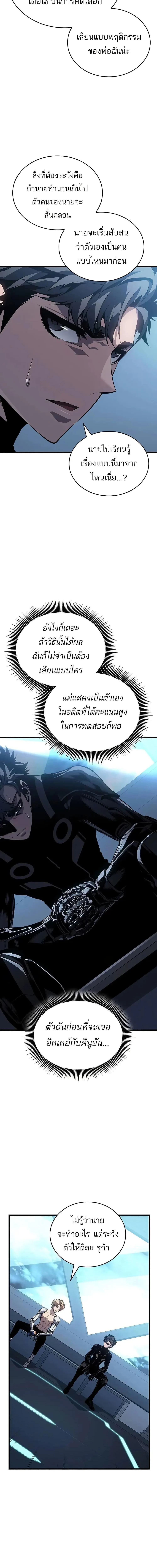 Bad Born Blood ตอนที่ 12 หน้า 14