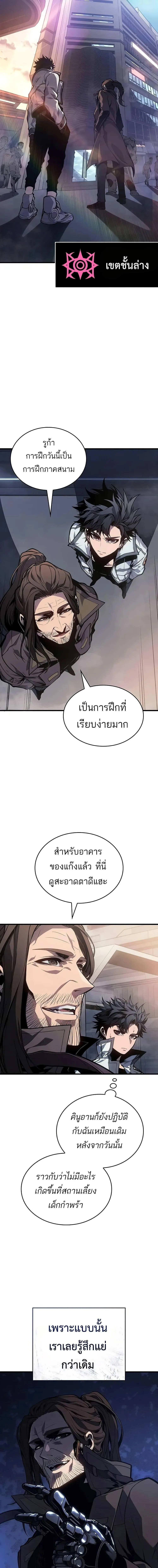 Bad Born Blood ตอนที่ 12 หน้า 16