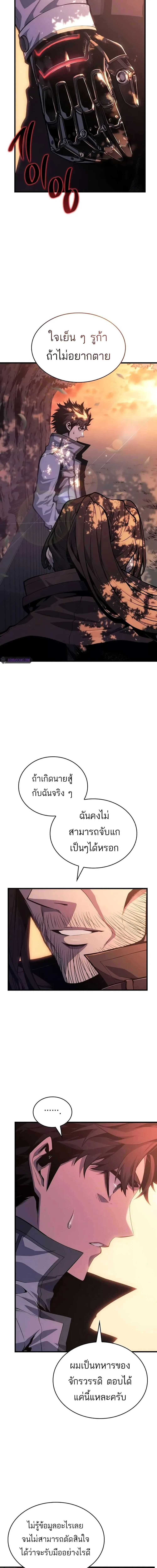 Bad Born Blood ตอนที่ 12 หน้า 2