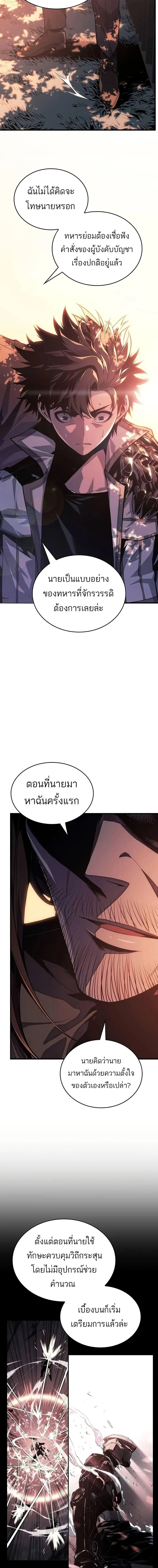 Bad Born Blood ตอนที่ 12 หน้า 3