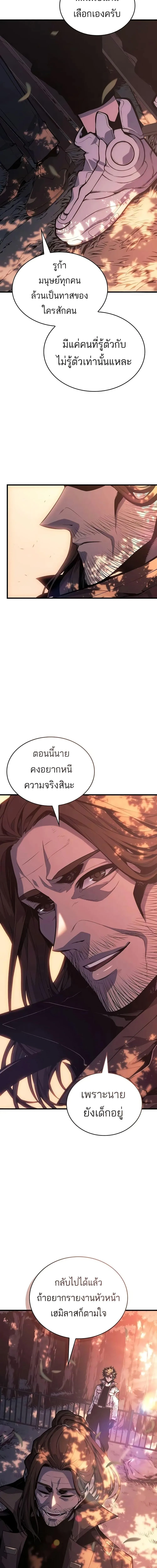 Bad Born Blood ตอนที่ 12 หน้า 5