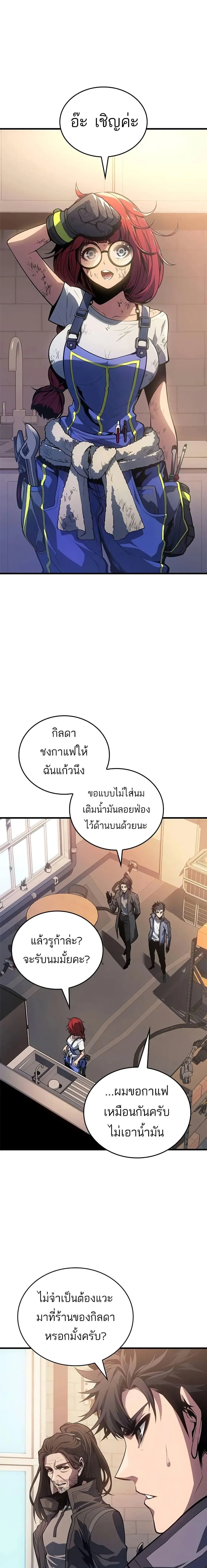 Bad Born Blood ตอนที่ 13 หน้า 13