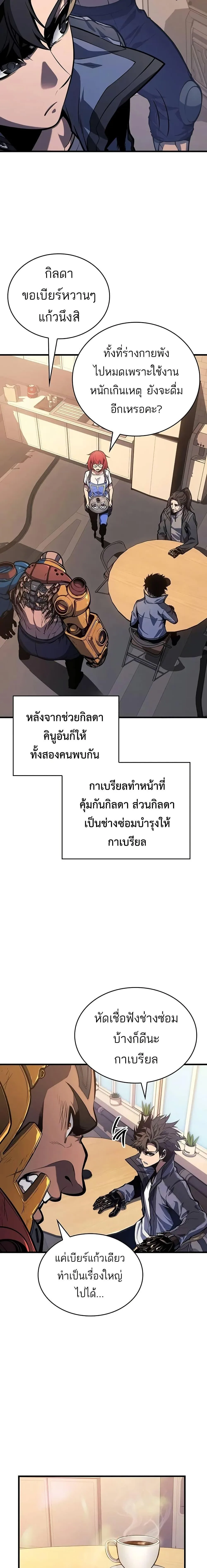 Bad Born Blood ตอนที่ 13 หน้า 16
