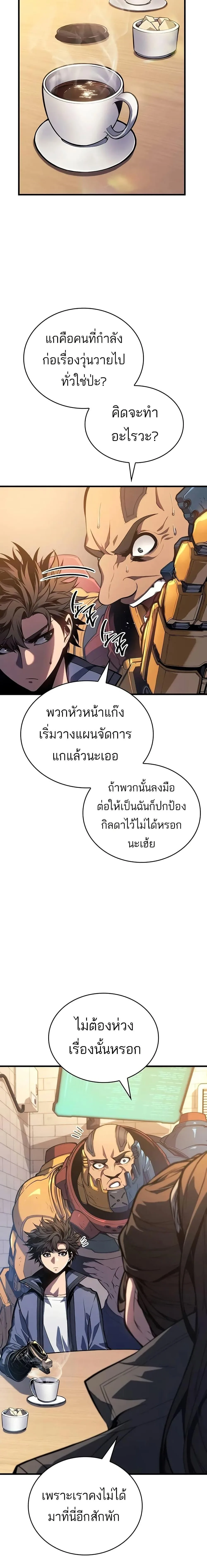 Bad Born Blood ตอนที่ 13 หน้า 17
