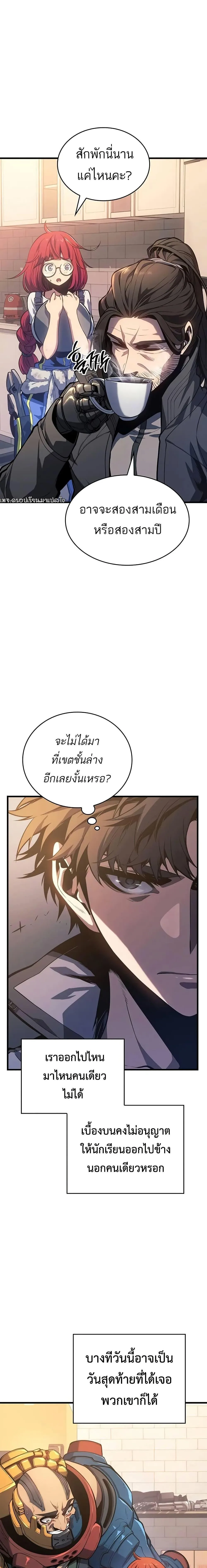 Bad Born Blood ตอนที่ 13 หน้า 18