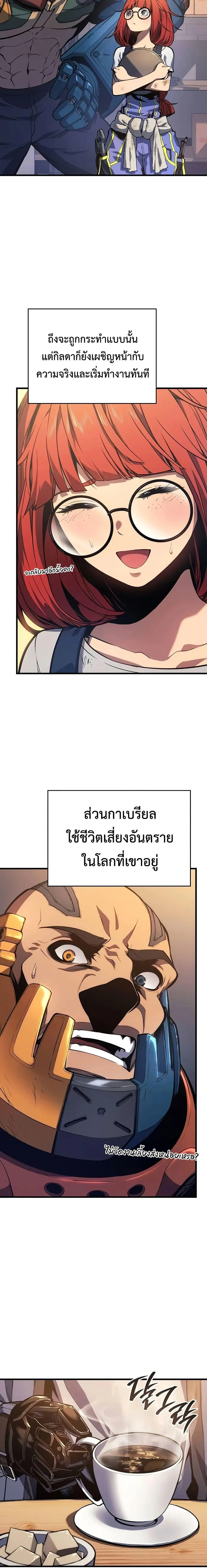 Bad Born Blood ตอนที่ 13 หน้า 19
